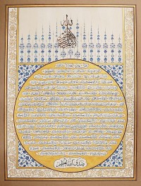 Amberin Asad Javaid & Samreen Wahedna, Surah Rehman, 19 x 26 inches, Ink & Gouache on Paper, Calligraphy Painting, AC-AASW-042